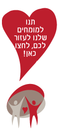 רוצים לקבל פניות ממדבירים מומלצים? לחצו כאן
