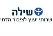 מכון שילה