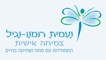 נעמית רומאנו