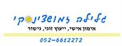 גלילה - יועצת זוגית ומגשרת