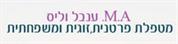 M.A ענבל וליס - מטפלת זוגית ומשפחתית
