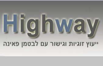 היי וואי לזוגיות