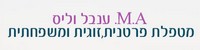 M.A ענבל וליס - מטפלת זוגית ומשפחתית