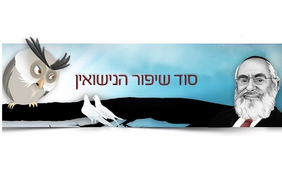 יעקב ארנברג יועץ נישואין